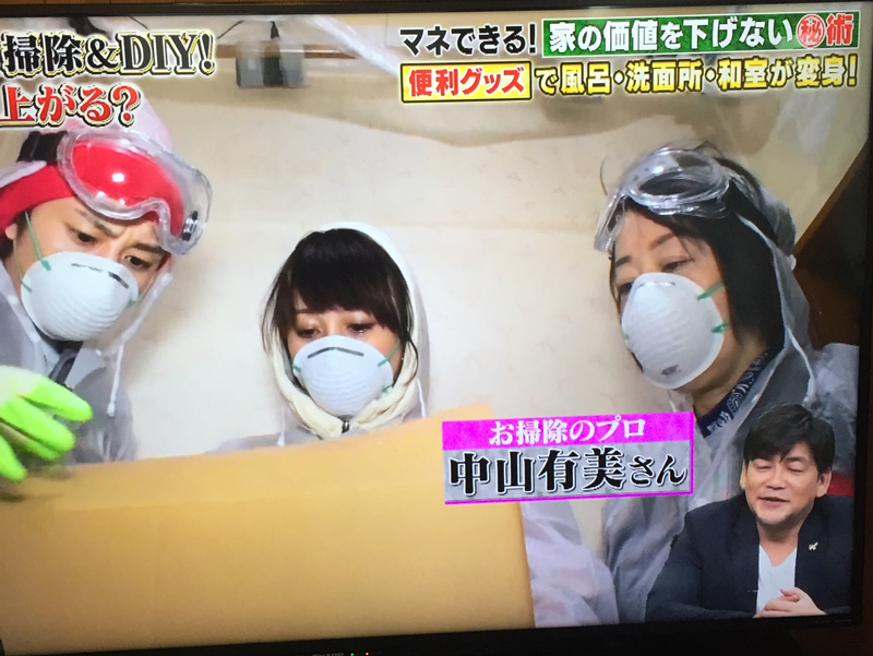 10万円で出来るかな、お掃除のプロ中山ゆうみカビ取り編